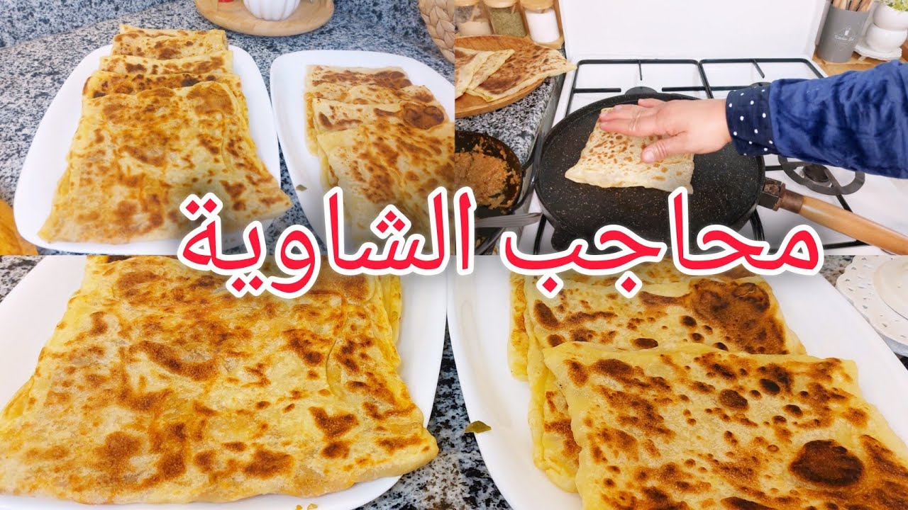 #كل_أسرار_نجاح_المحاجب # محاجب كاريات #محاجب الشاويات وكاين لي يسموهم محجوبة