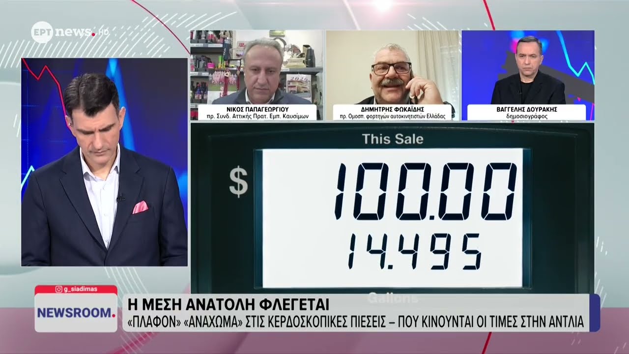 Η Μέση Ανατολή φλέγεται: Που κινούνται οι τιμές του «μαύρου χρυσού» - Ενδείξεις σταθεροποίησης