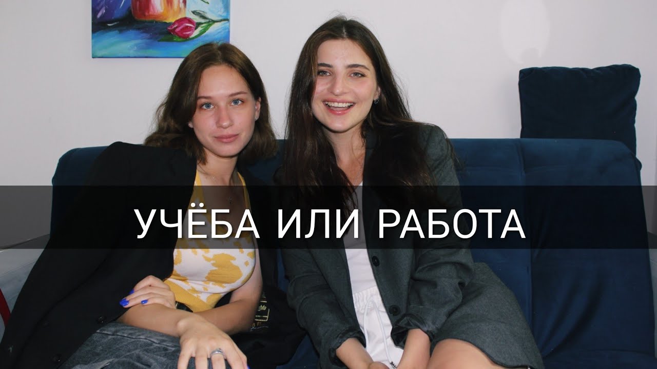 ОЧКА или ЗАОЧКА - куда пойти, чтобы стать успешным? ПЛЮСЫ и МИНУСЫ