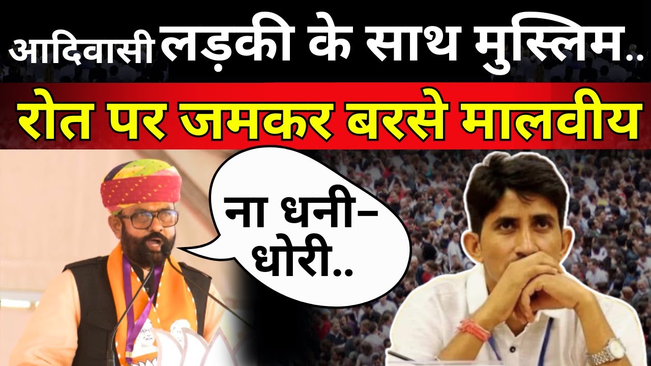 Banswara में Mahendrajeet Singh Malvaiya का जबरदस्त भाषण | Rajkumar Roat | Lok Sabha Election 2024