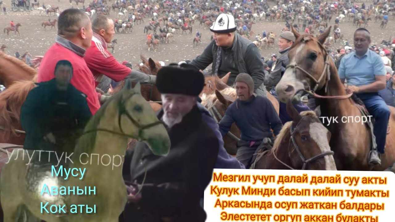 Кума БАЛБАН кош тайга таштады