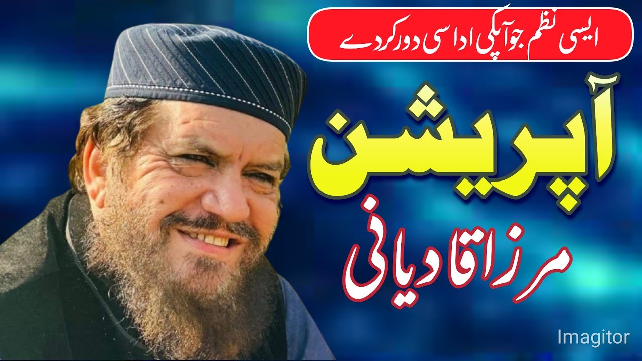 Qadyani Mirza Nazam||Syed Salman Gilani||Poetry