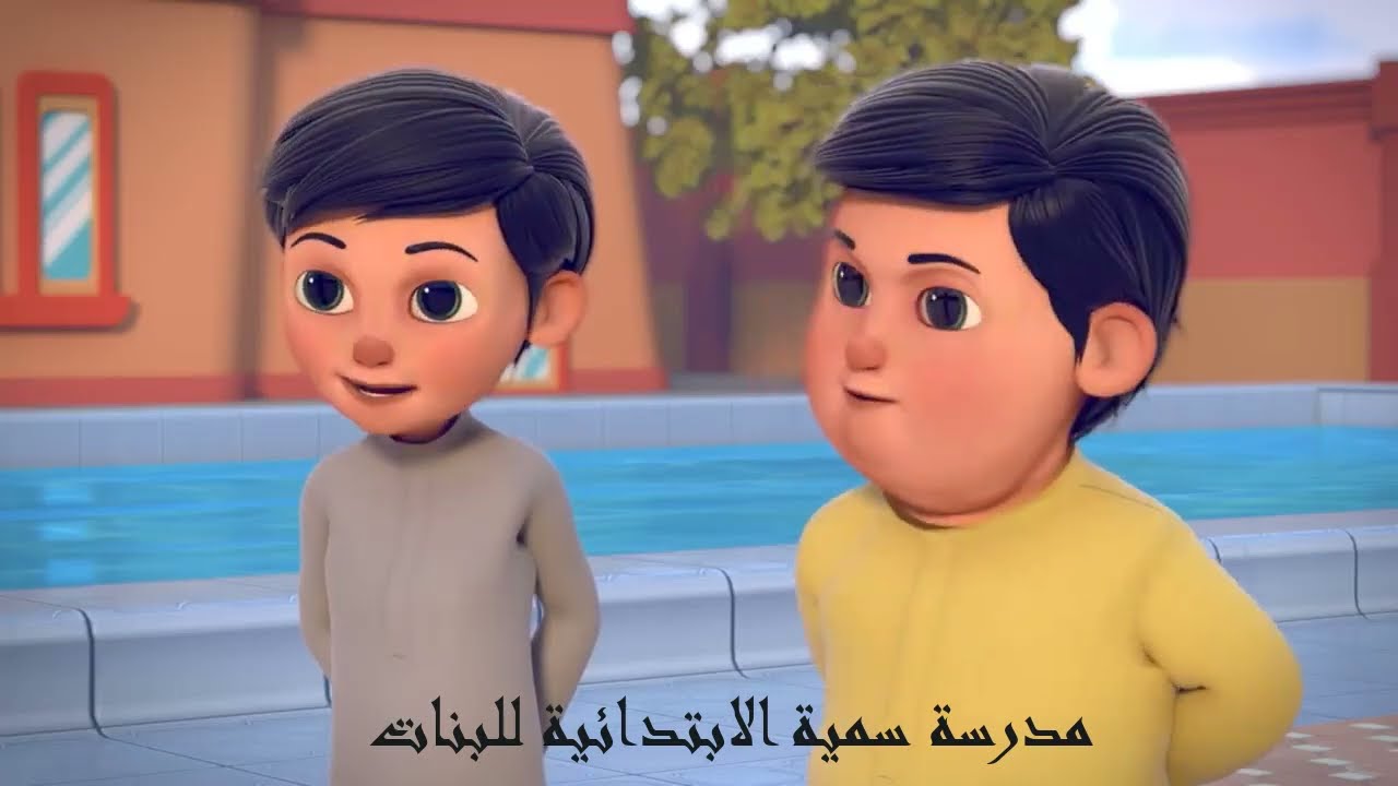 لجنة الصحة والسلامة - مدرسة سمية الابتدائية للبنات