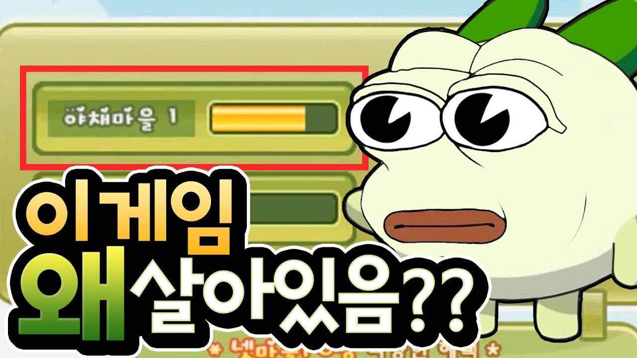 야채부락리가 망하지 않은 이유