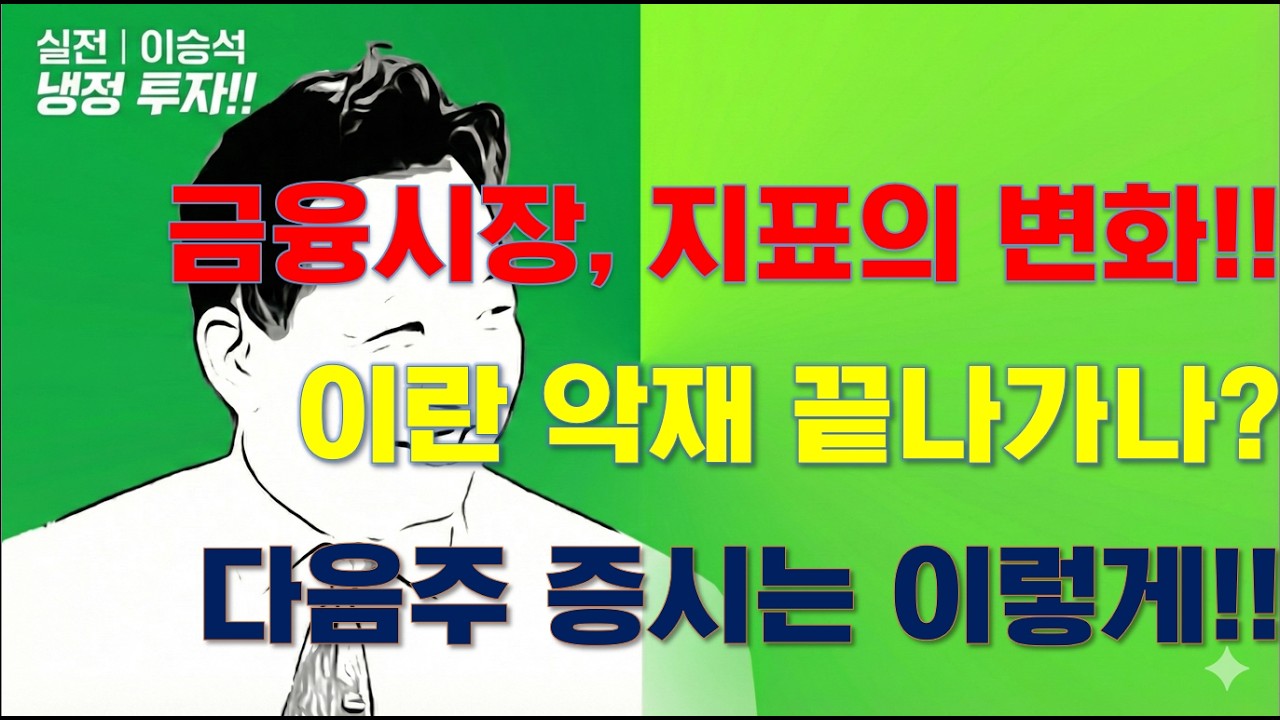 [PM1시 집중분석!!] 