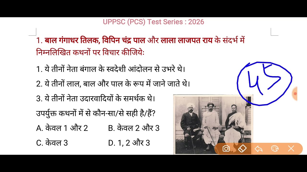 UPPSC PCS Test Series 2026 | Test-45 | History | #pcs #upsi2025 #rrb #ro_aro