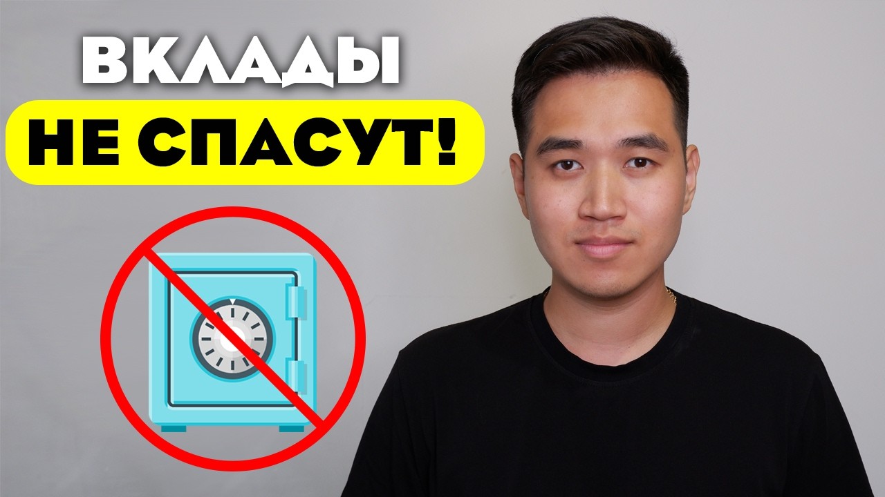 Куда вложить деньги обычному человеку?