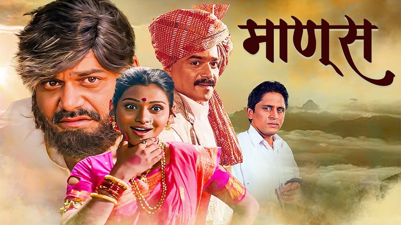 Badla (बदला) - Laxmikant Berde Superhit Marathi Movie - Nishigandha Wad, Uday Tikekar