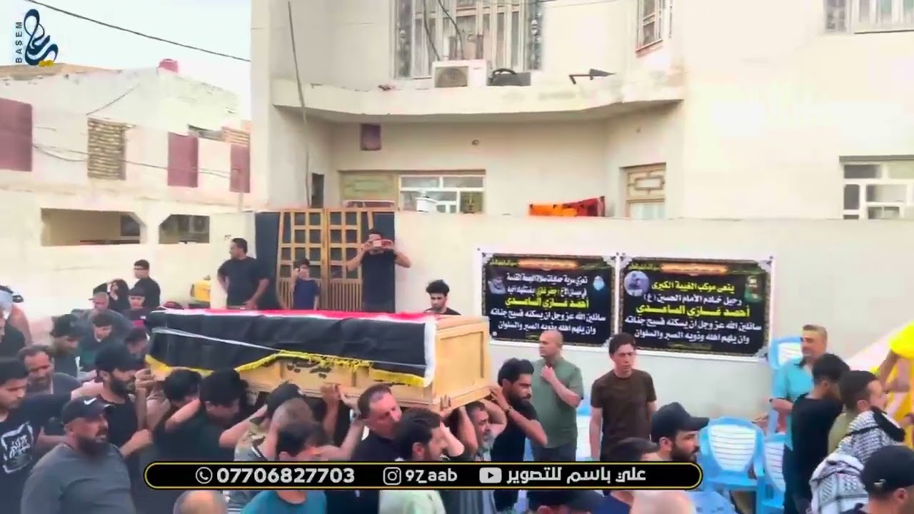تشييع مهيب في محافظة ميسان للشهيد الحشـ.د الشعبـ.ـي ( احمد غازي الساعدي  )