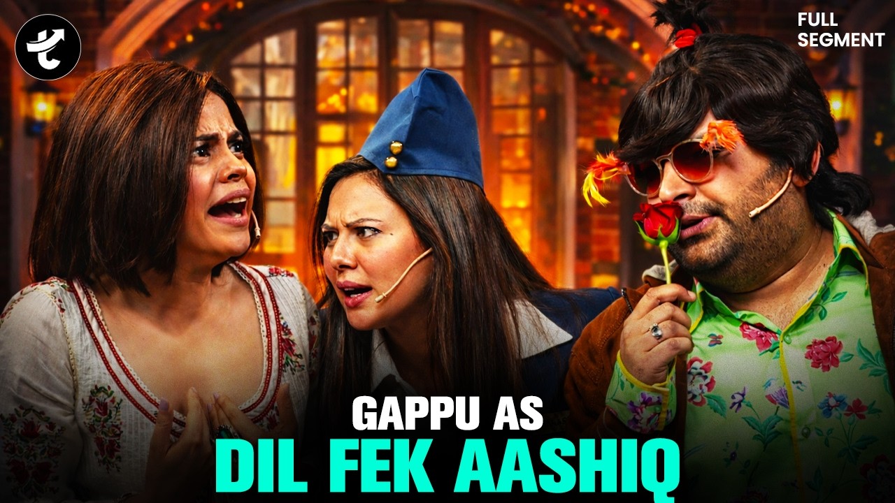 हर लड़की पे फ़िदा 😏 Gappu बना दिल फेंक आशिक! | The Kapil Sharma Show