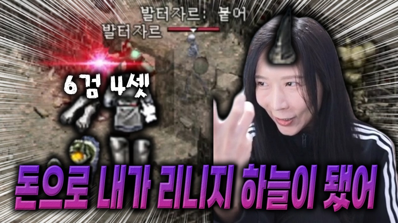 결국 질러버린 6검4셋ㅋㅋㅋㅋㅋㅋㅋ초창기 지존이 된 나