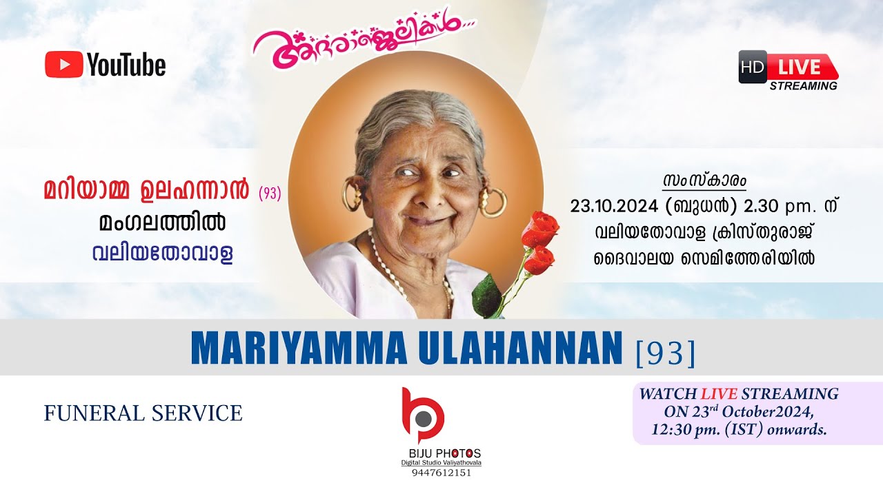 Funeral LIVE Streaming | MARIAMMA ULAHANNAN (93) | Mangalathil, Valiyathovala | Biju Photos