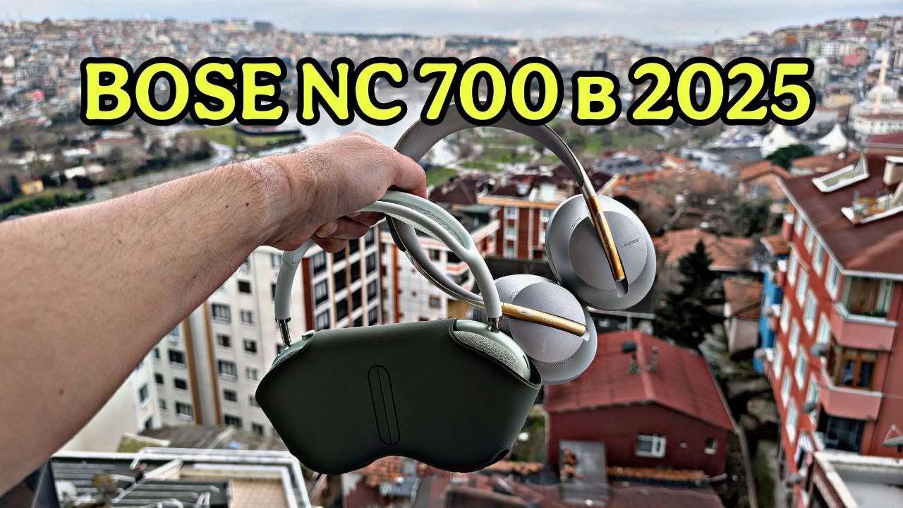 Неожиданно, BOSE NC 700 в 2025 и другие наушники