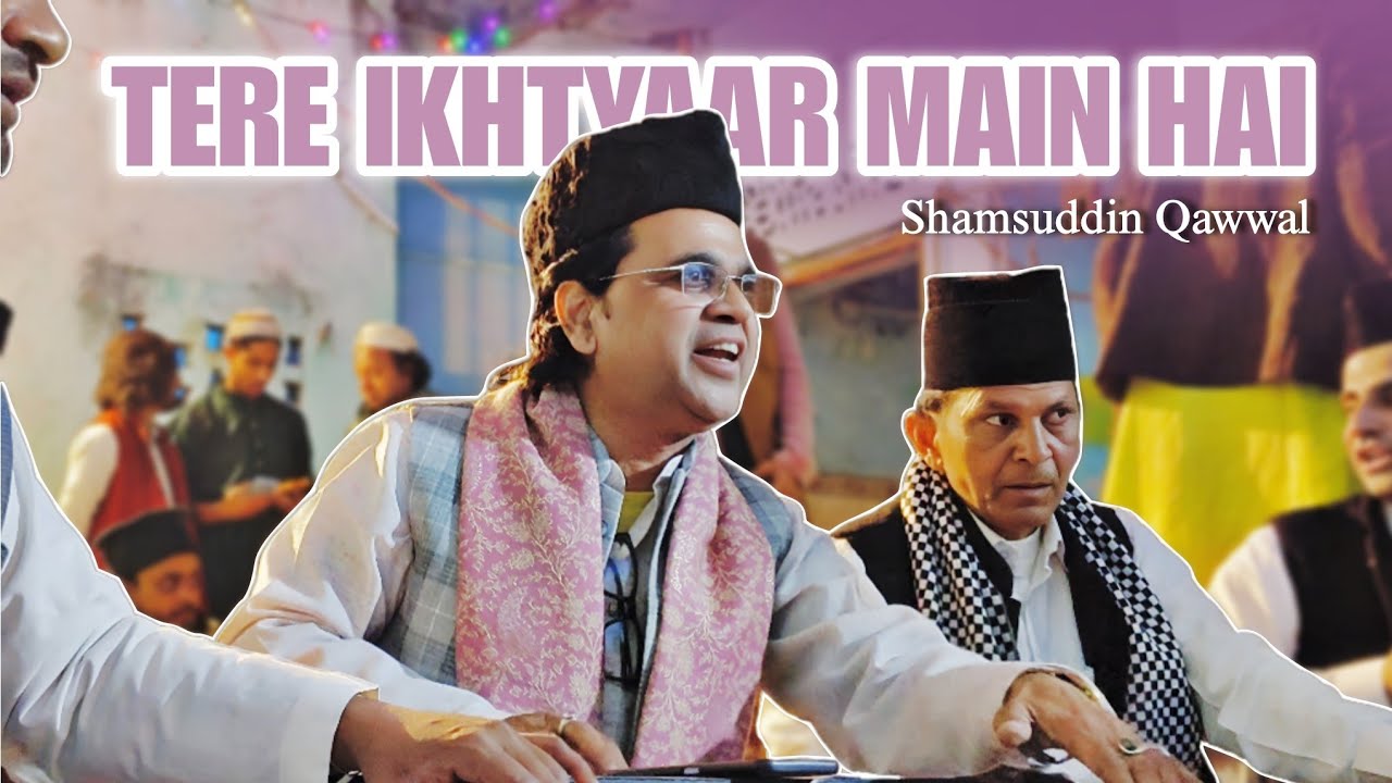TERE IKHTYAAR MAIN HAIN •• Shamsuddin Qawwal •• Mb no. 7017919851