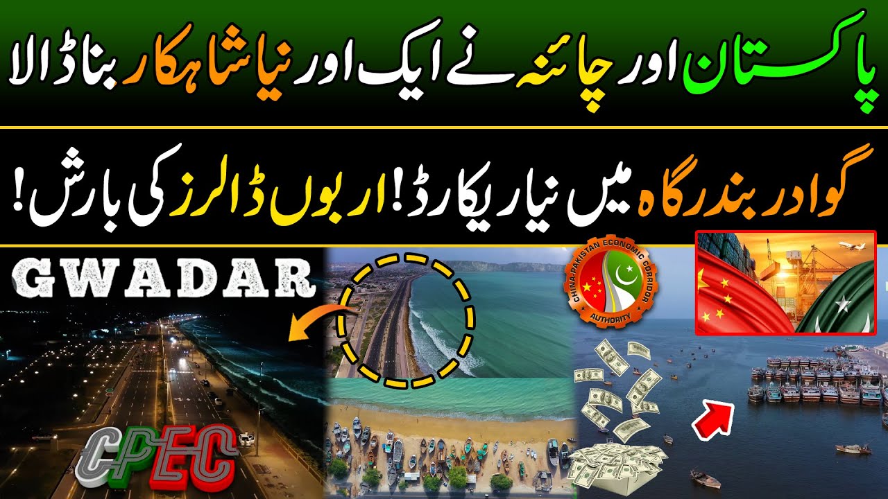 Gwadar City and Port | From Dreamworld To Reality | Discover Pakistan