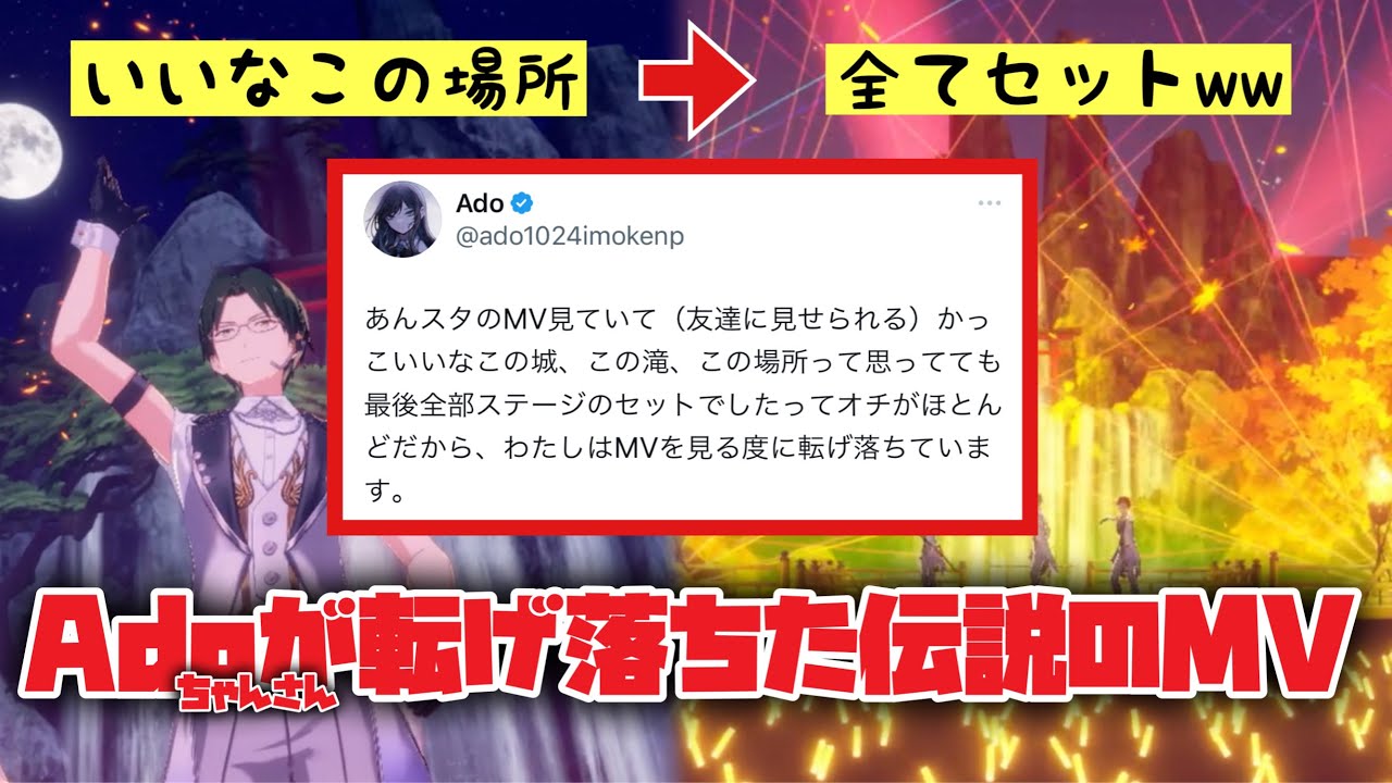【あんスタ】Adoちゃんさんが転げ落ちた伝説のMV『金色千夜夢舞台』(紅月)を鑑賞「あんさんぶるスターズ！！Music 」【実況】【3DMVプレイ動画】
