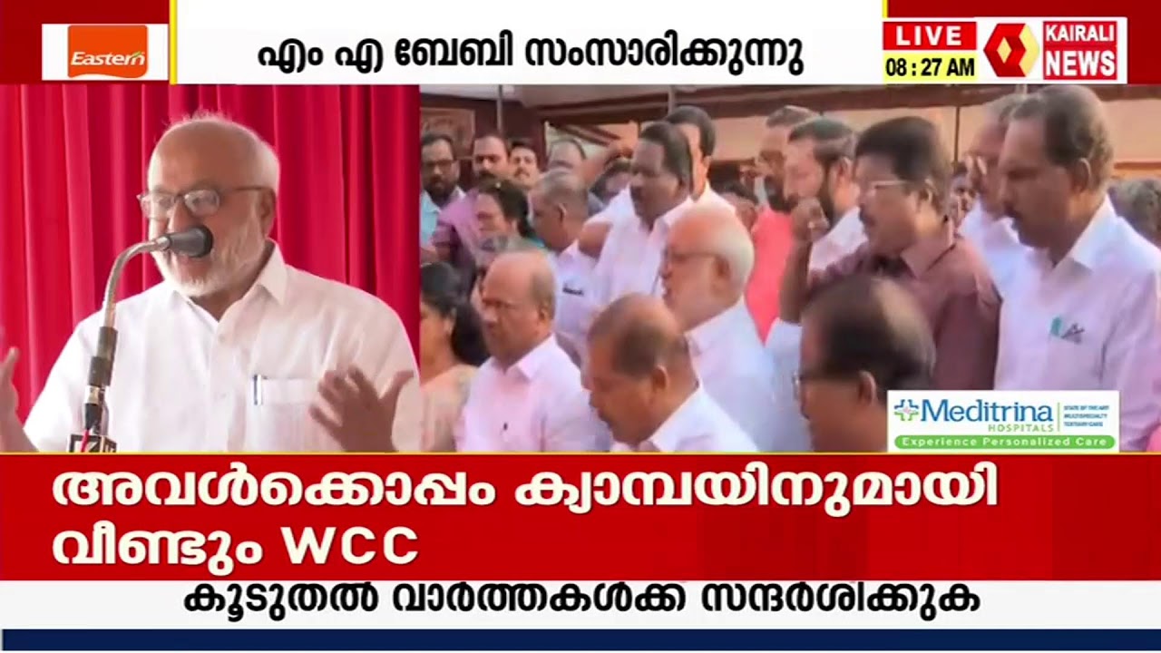 എൻഎസ് അനുസ്മരണം എം എ ബേബി തത്സമയം | KAIRALI NEWS LIVE