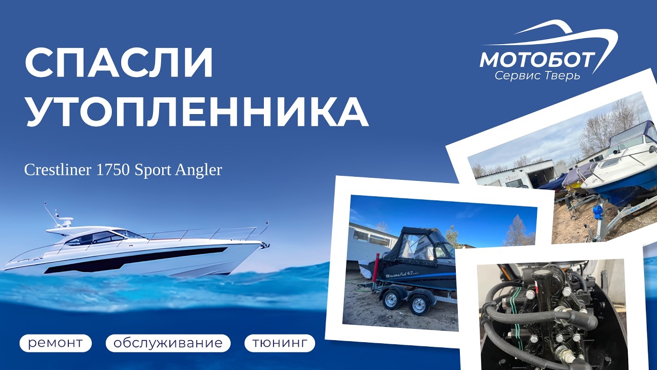 Восстановление лодки после утопления | Ремонт алюминиевого корпуса в Твери | МОТОБОТ Сервис