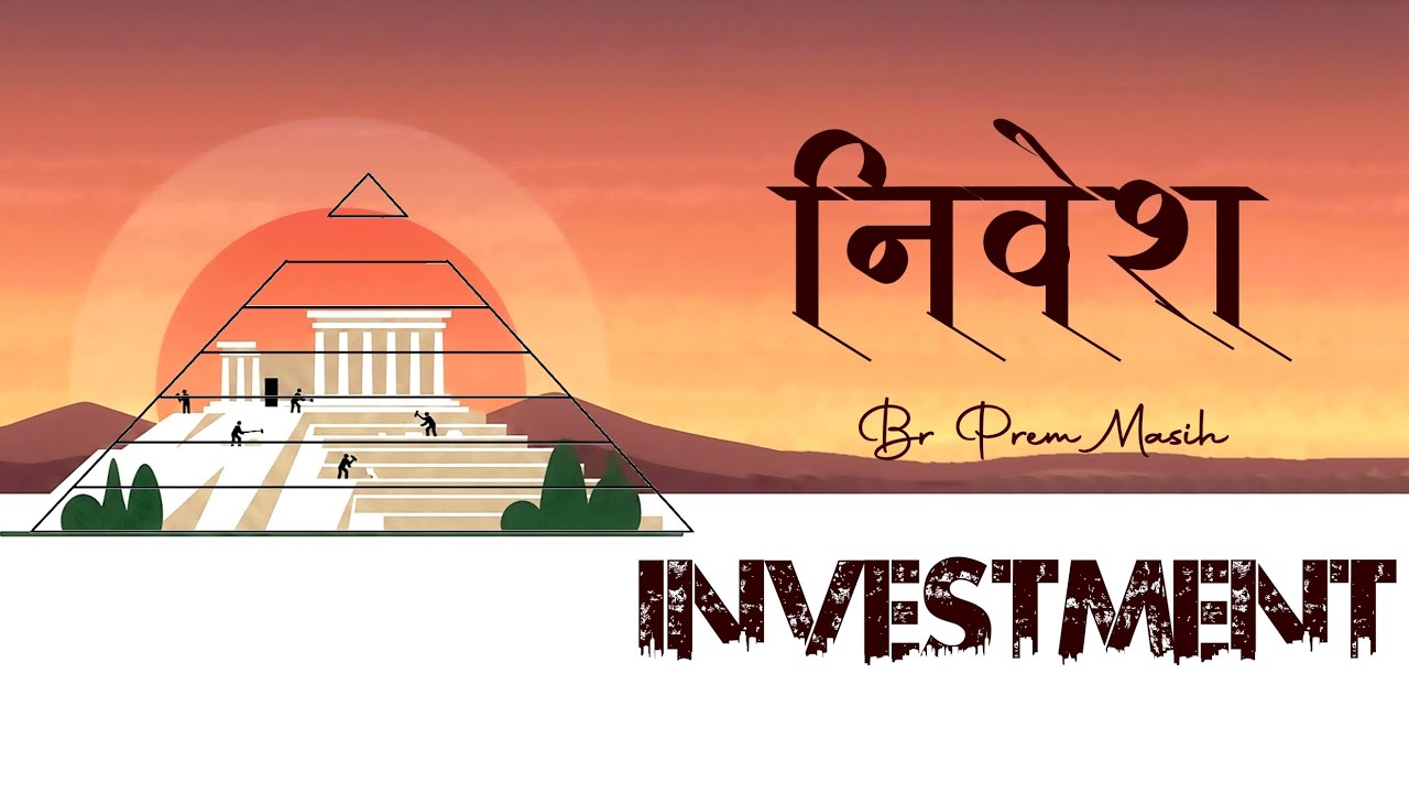 Investment |  निवेश | 18 Jan 2026 Sec 29 | Br Prem Masih Chd 