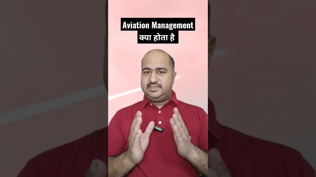 Aviation Management Kya Hota Hai