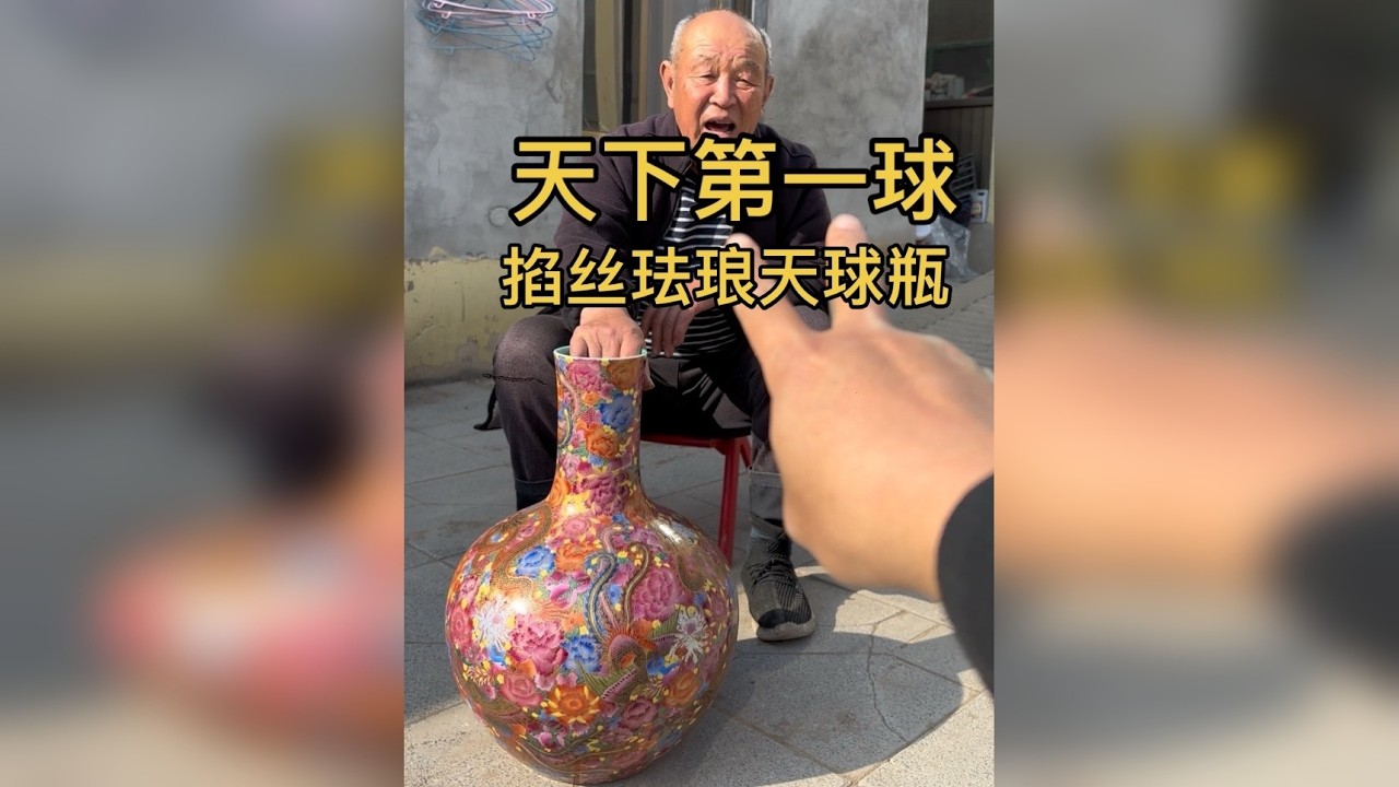 #一线下乡收老物件
