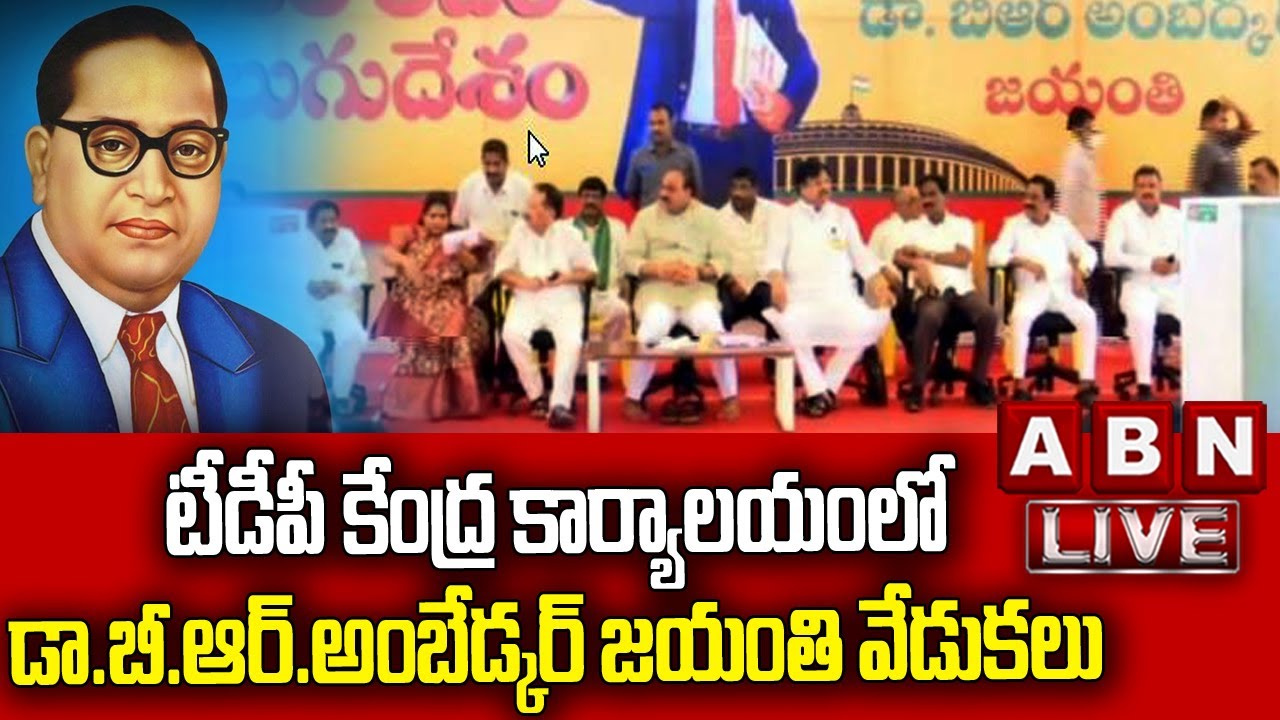 LIVE : TDP Leaders Pays Tribute to Dr. B. R. Ambedhkar ||  Ambedhkar Birth Anniversary || ABN Telugu
