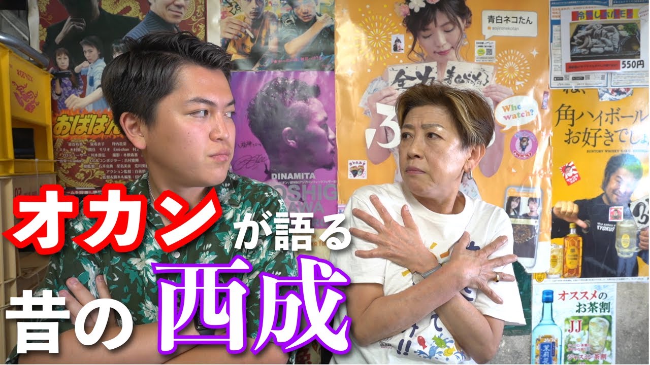 【治安最悪！？】昔の西成はヤバい【◯◯が買えた】