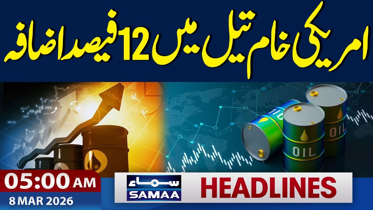 Iran US War | US crude oil rises | 5 AM News Headlines | 08 Mar 2026 | Samaa TV
