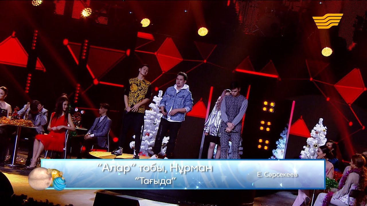 «Алар» тобы, Нұрман – «Тағы да» (Е.Сәрсекеев)
