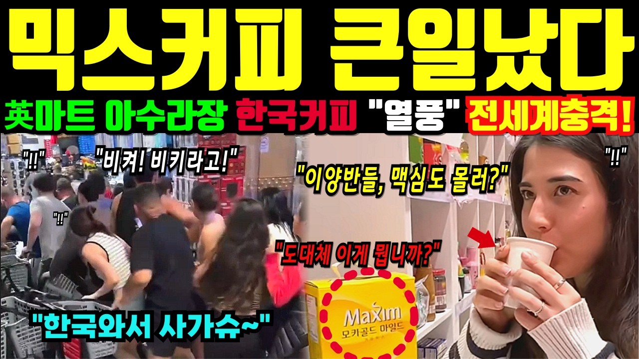 [해외감동사연] 