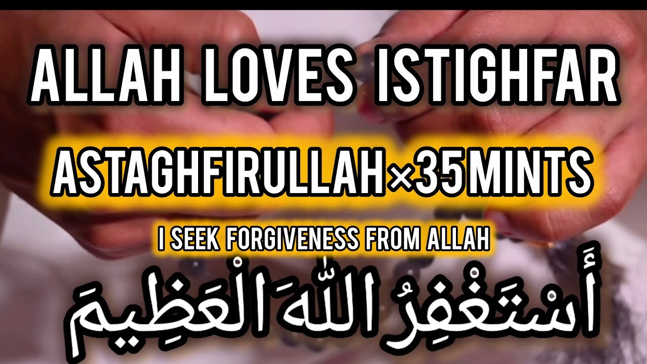 Astaghfirullah (Dhikr) 2026 | أستغفرُ الله