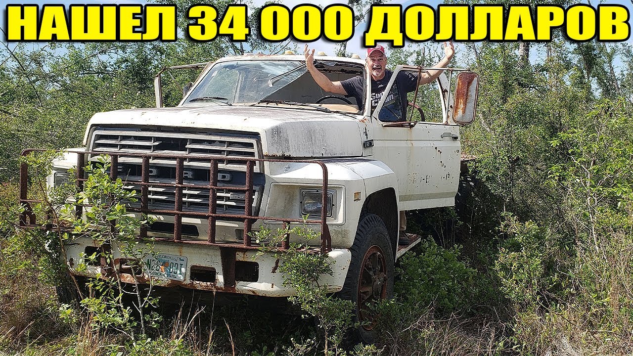 10 НЕОЖИДАННЫХ НАХОДОК. НАШЛИ DeLorean, $34 000, ГРУЗОВИК, КОРАБЛИ, СОКРОВИЩА ПОД ВОДОЙ, ЗОЛОТО