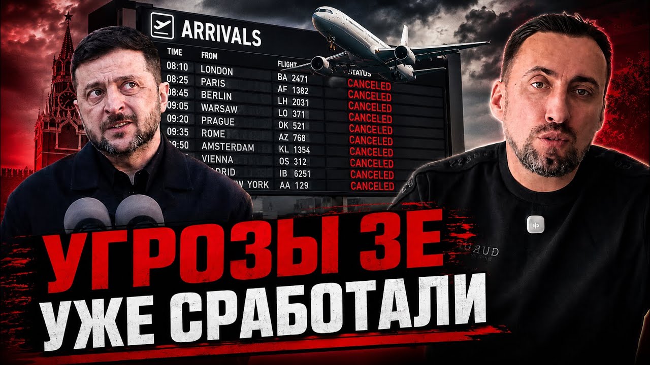 ГРАЖДАНСКАЯ АВИАЦИЯ УЖЕ НЕСЕТ УБЫТКИ 