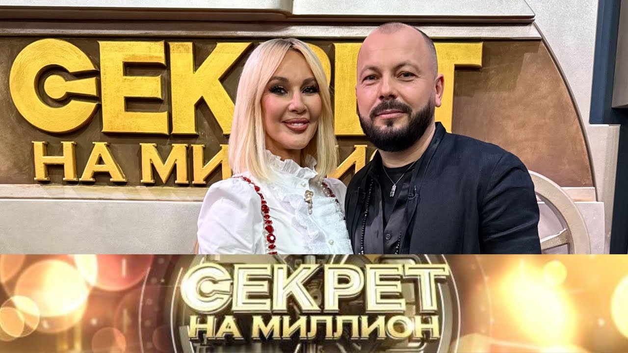 Что терзало меня все эти годы… / «Секрет на миллион» – Ярослав Сумишевский
