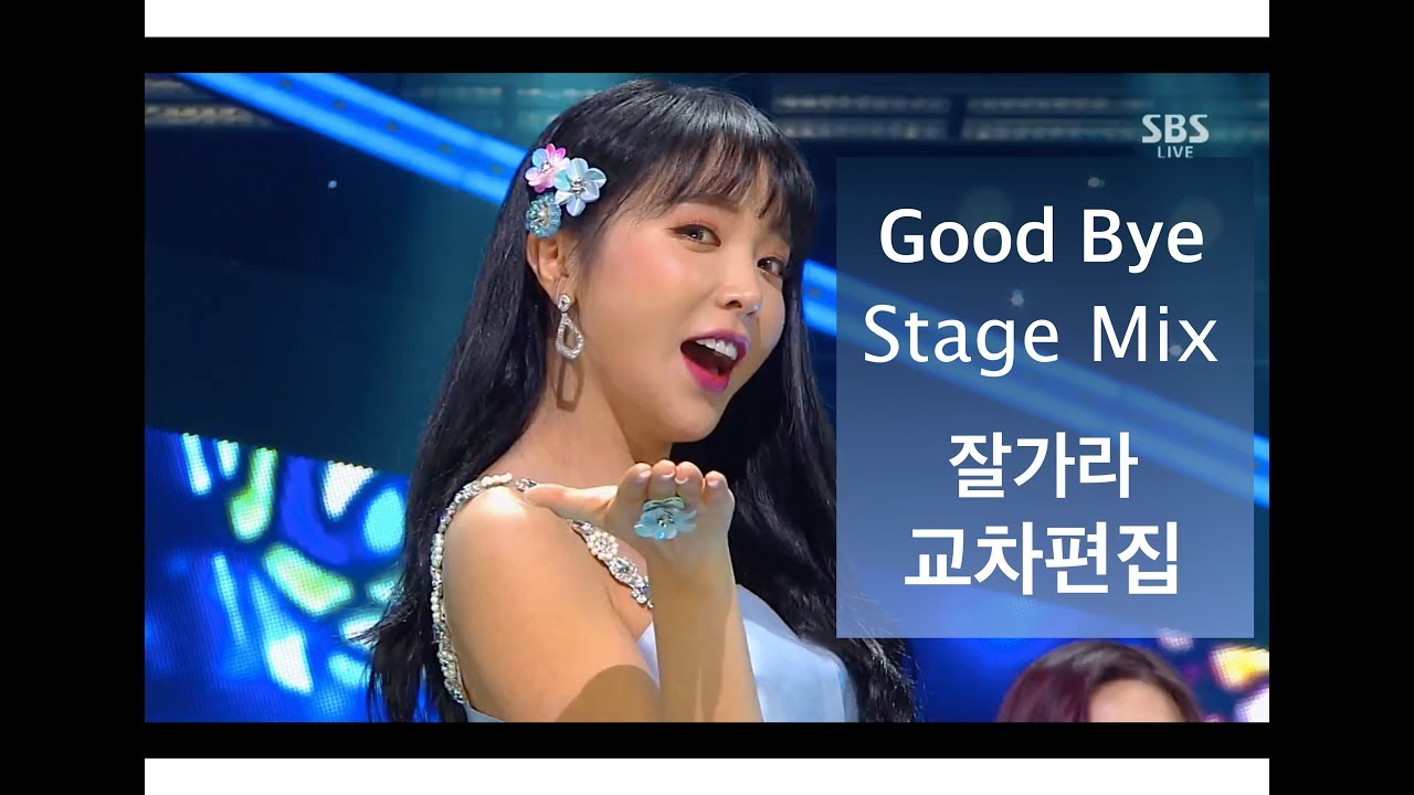 Hong Jin Young (홍진영)- Good Bye (잘가라) Stage mix 교차편집