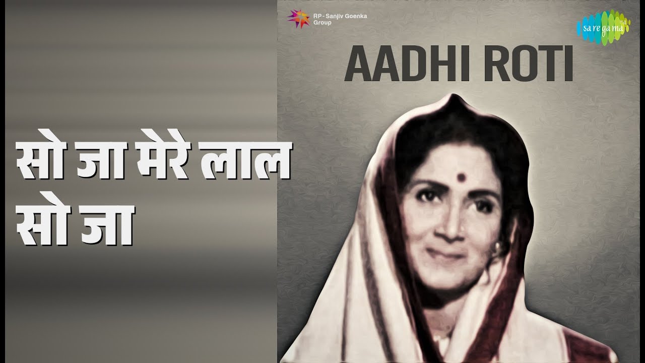 सो जा मेरे लाल सो जा | Aadhi Roti | Geeta Dutt | Mohammed Rafi Songs | Prem Adib