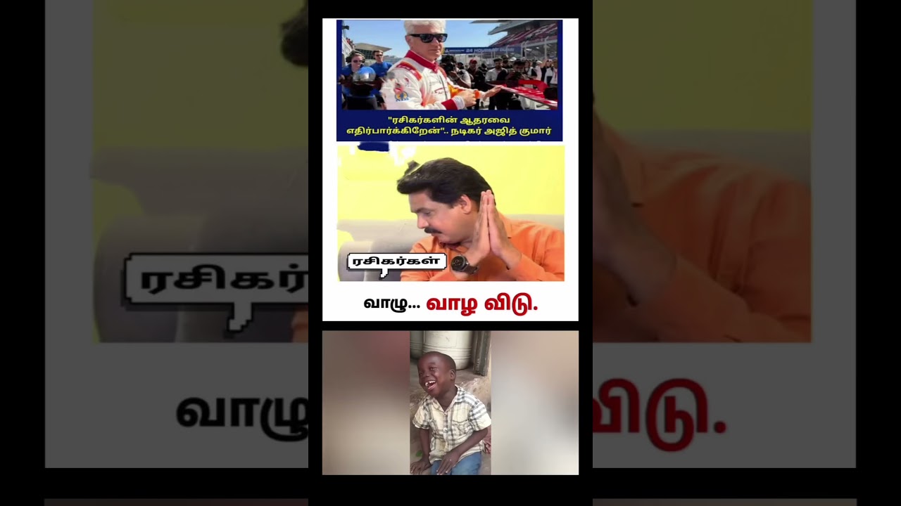 tamil politics meme 😅||#shorts #comedyvideo #kumarsir #comment #tamilpolitics #tnpolitics #memes