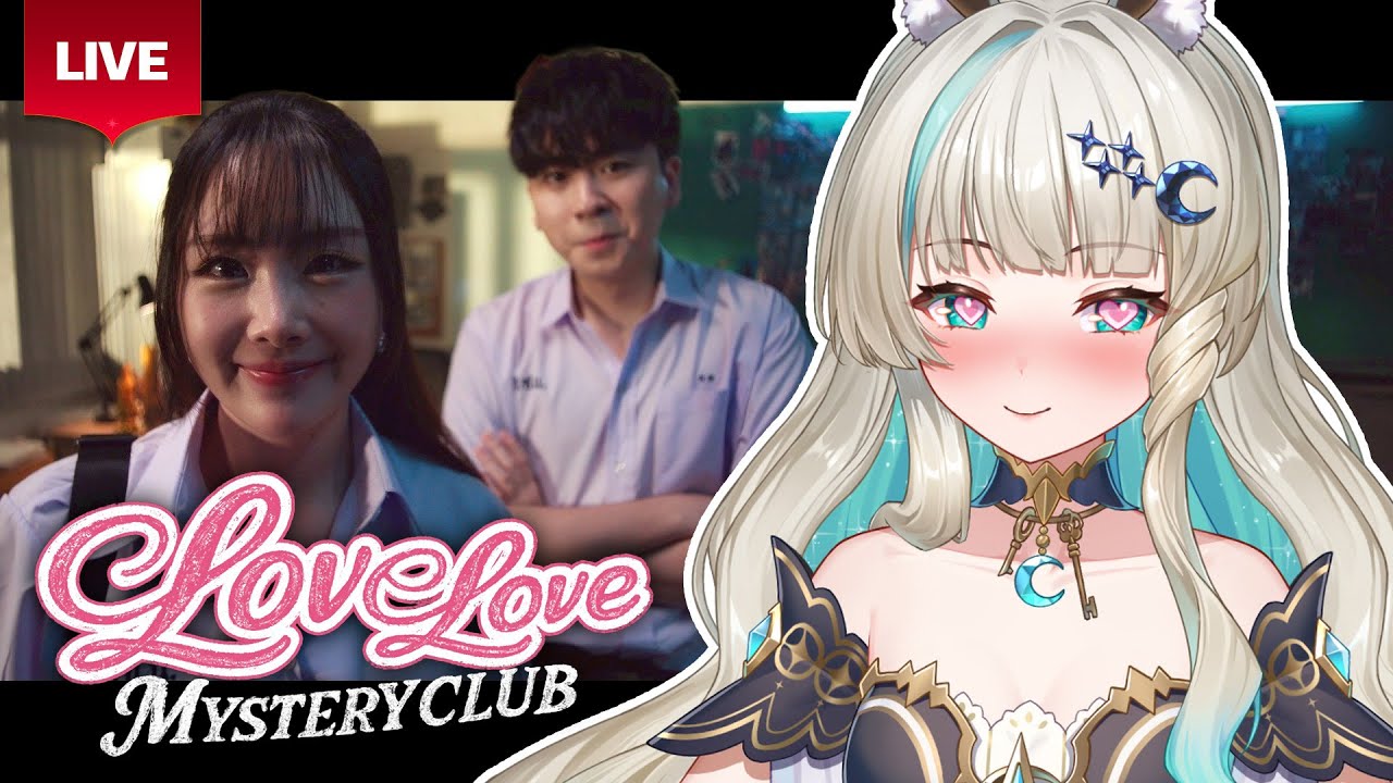 🔴LIVE | เพื่อนเล่นไม่เล่นเพื่อน [ Love Love Mystery Club ] | LUCENE 🌜