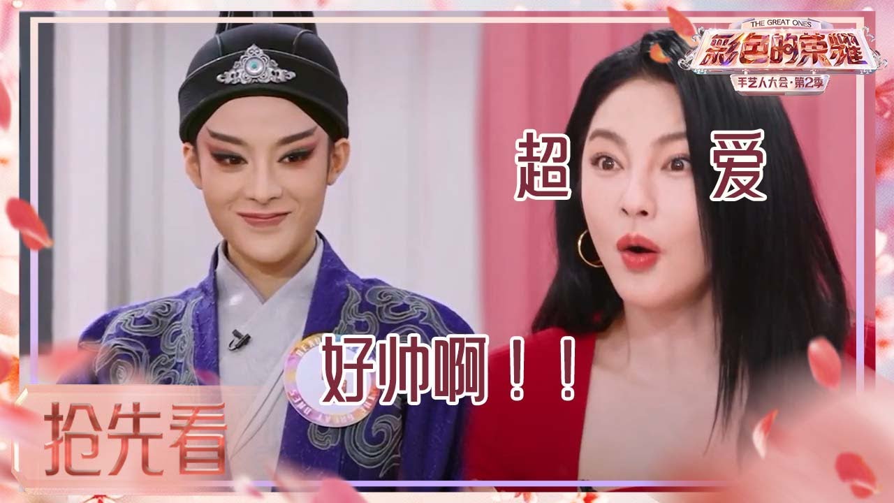 【抢先看】被帅到失语！张雨绮看到陈丽君眼睛都亮了 林允沉迷“老公姐” |手艺人大会2 EP1 20240428