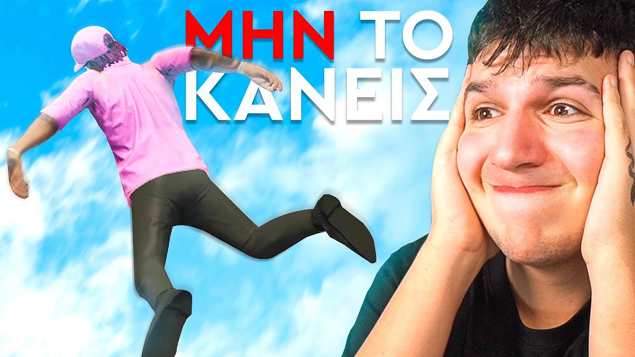 20 &Pi;&Rho;&Alpha;&Gamma;&Mu;&Alpha;&Tau;&Alpha; &nu;&alpha; &Mu;&Eta;&Nu; &Kappa;&Alpha;&Nu;&Epsilon;&Iota;&Sigma; &sigma;&tau;&omicron; GTA RP!