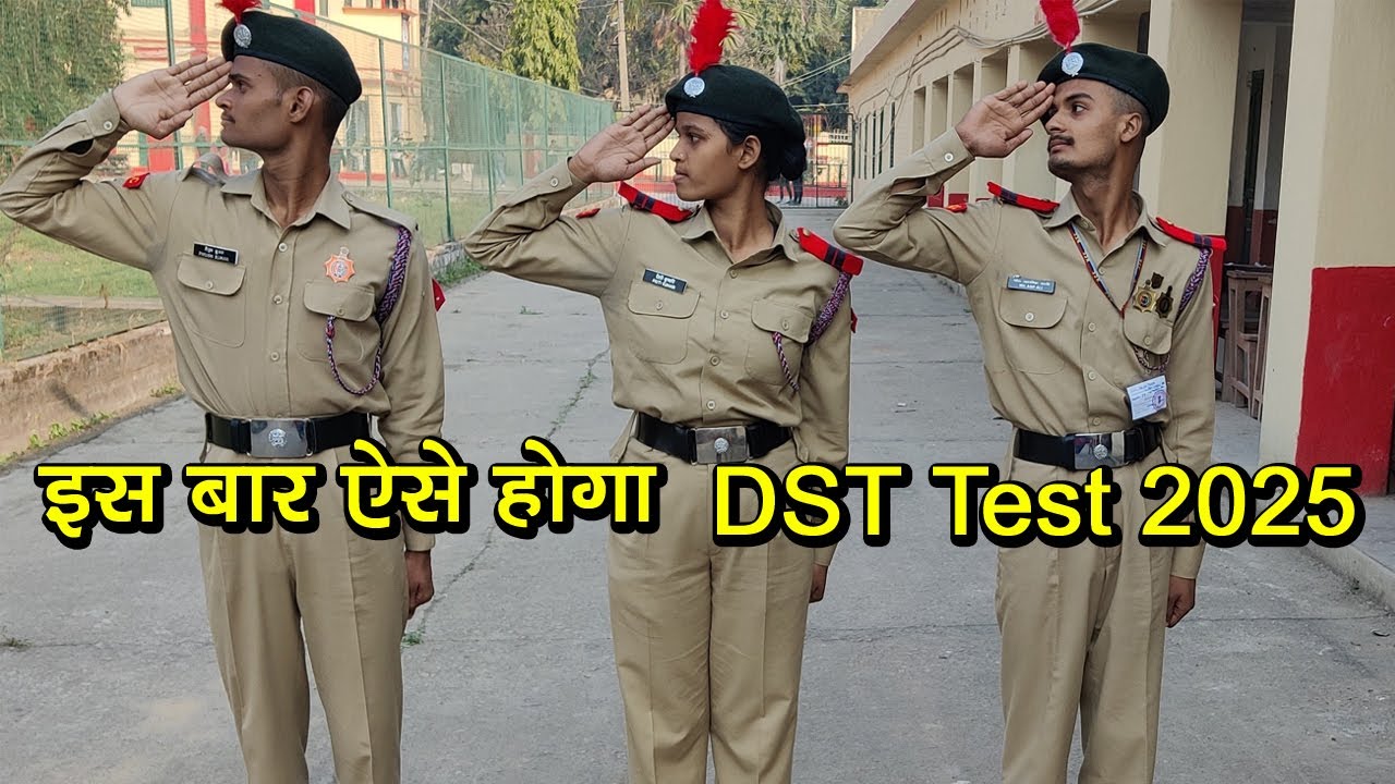 Full DST Test NCC A, B, C Certificate Exam 2025 | NCC Drill DST Test 2024 | NCC Practical Exam 2024