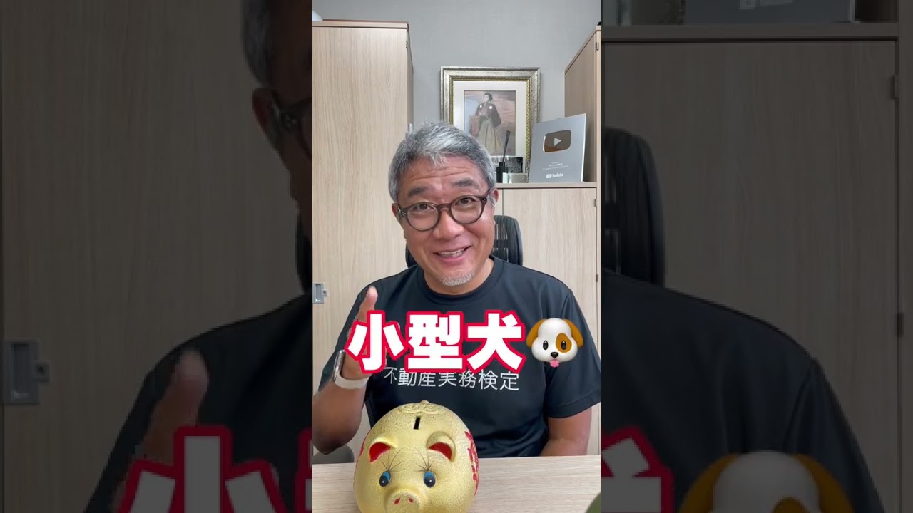 ペット可物件トラブルだらけ #shorts