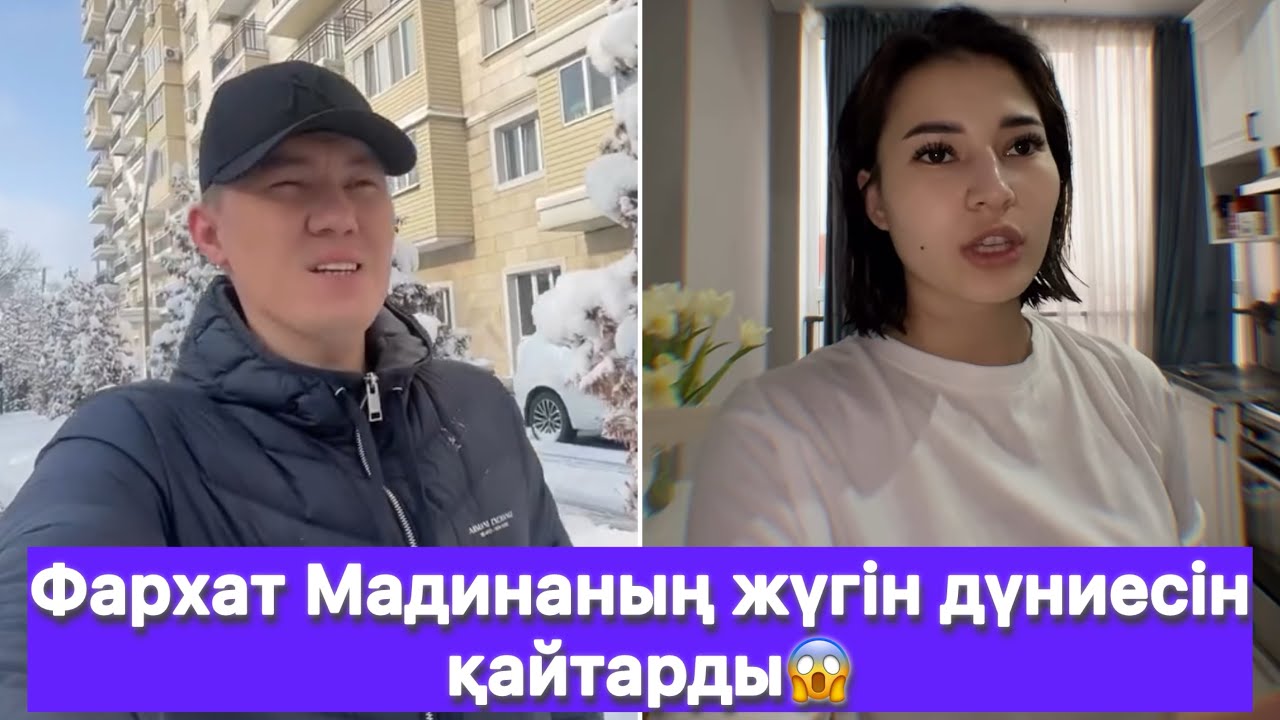 Фархат Мадинаның жүгін дүниесін қайтарды😱
