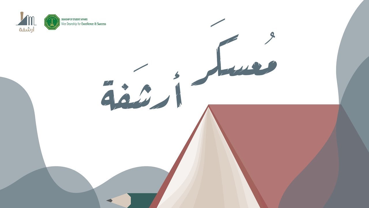 معسكر أرشفة | KFUPM - CISE 305 - Term 212 - Major 2 Help Session