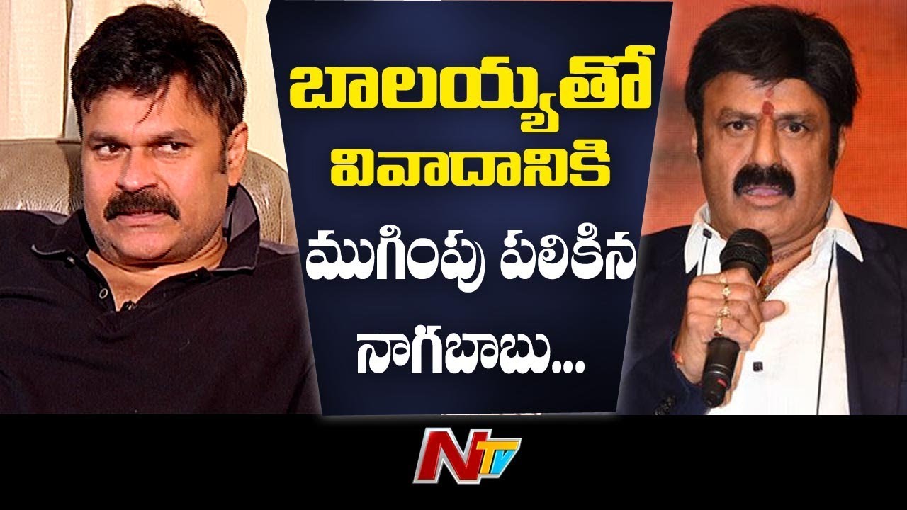 Naga Babu Sensational Comments on Balakrishna | Nagendra Babu Exclusive Interview | NTV ENT