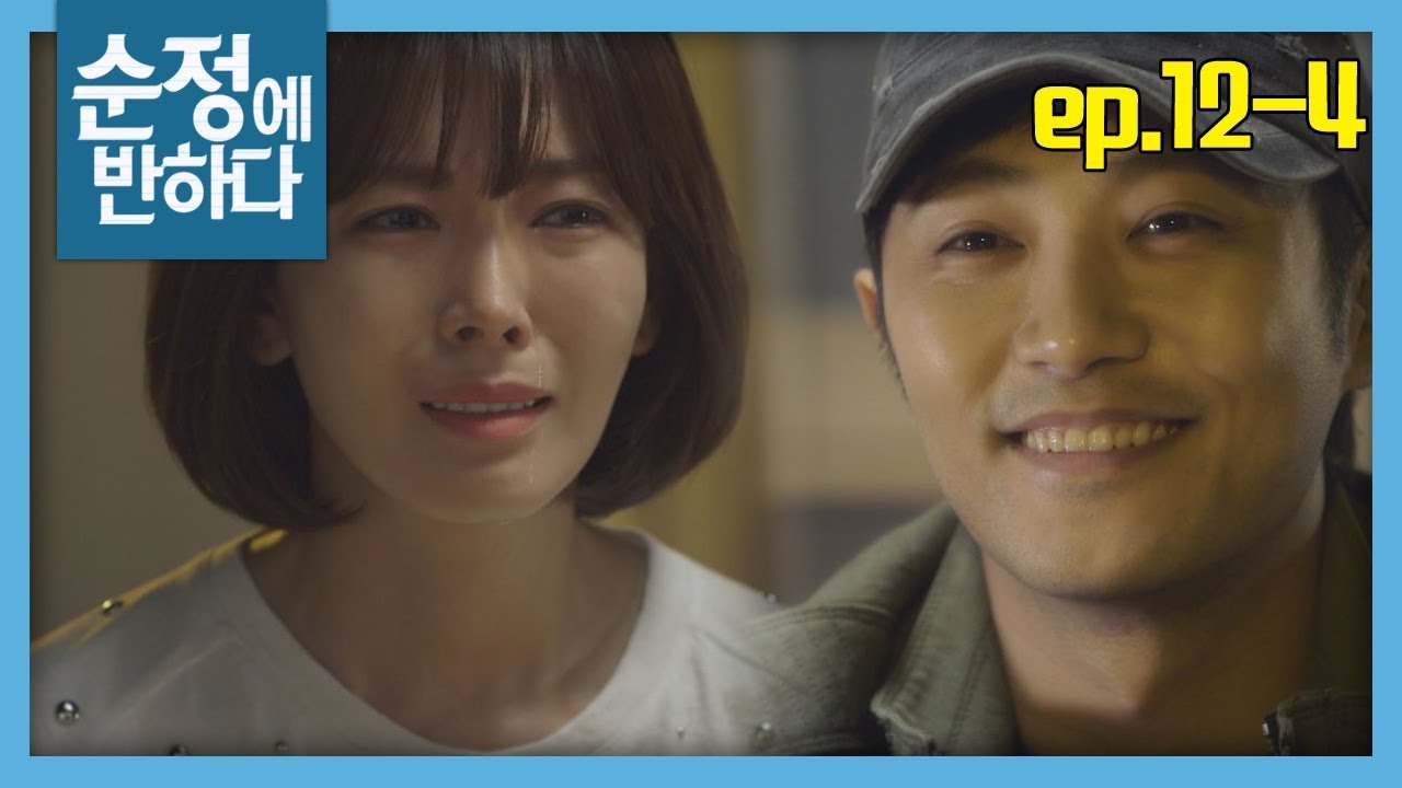 [순정에 반하다FULL] 