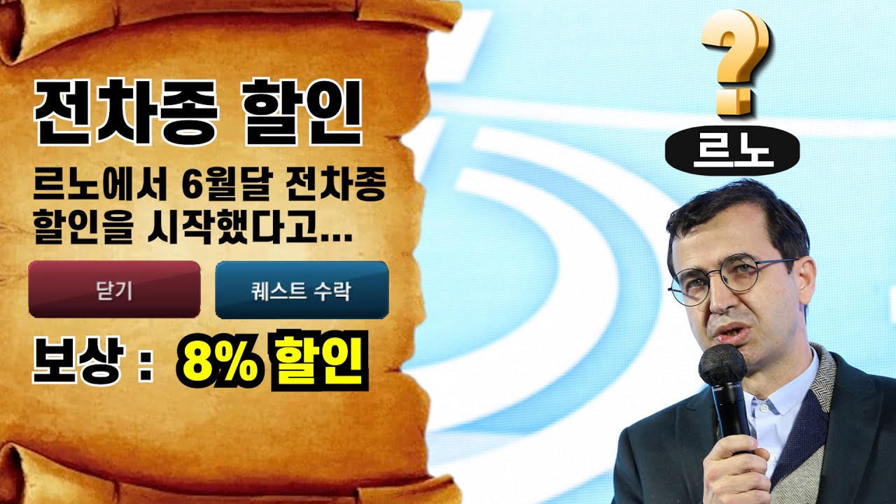르노코리아 상반기 마지막 할인!!? 최대 8% SM6 QM6 XM3 전차종 할인 중!