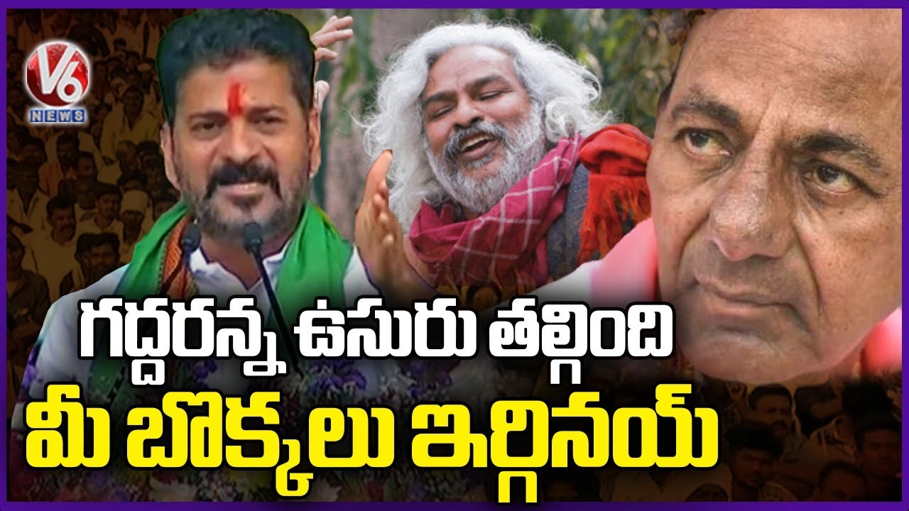 CM Revanth Reddy Comments On BRS Govt Defeat In Assembly Elections | Indravelli | V6 News