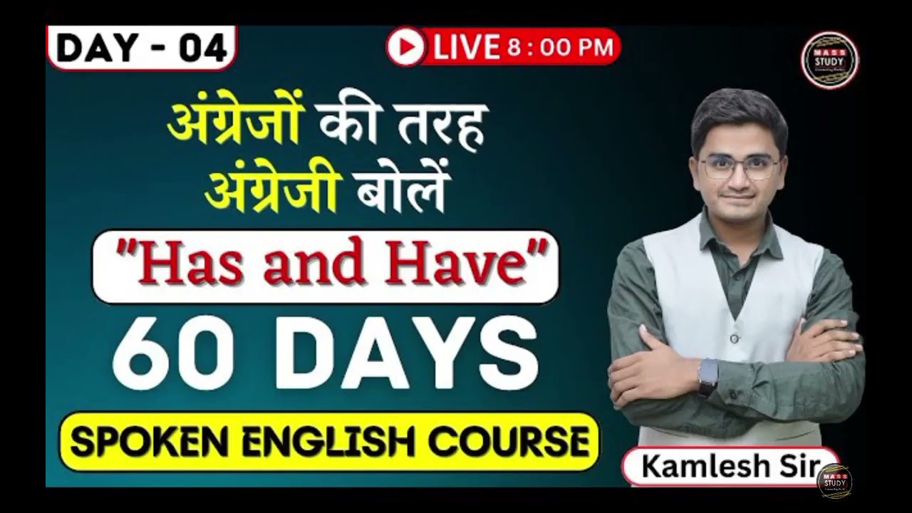 Yahi par English बोलने में दिक्कत होती है,#