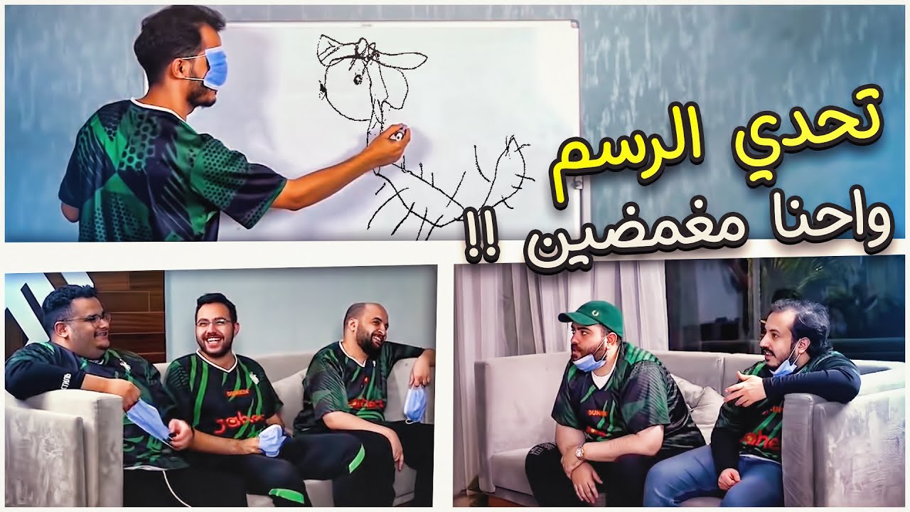 تحدي الرسم بس مغمضين مع شباب فالكونز!
